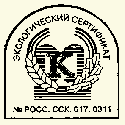Экологический сертификат