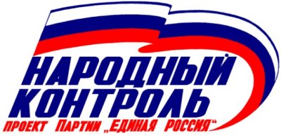 Народный контроль